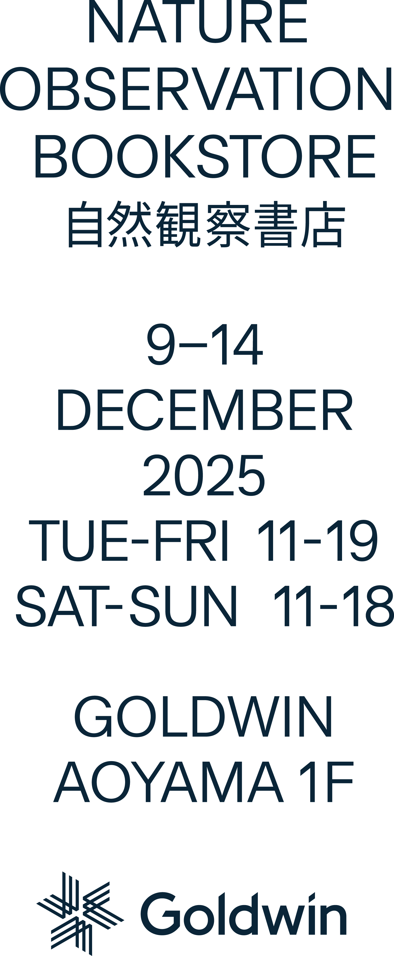 Nature Observation Bookstore 自然観察書店 2025/12/9~14、火～金 11:00~19:00、土～日 11:00~18:00,ゴールドウイン本社1階
