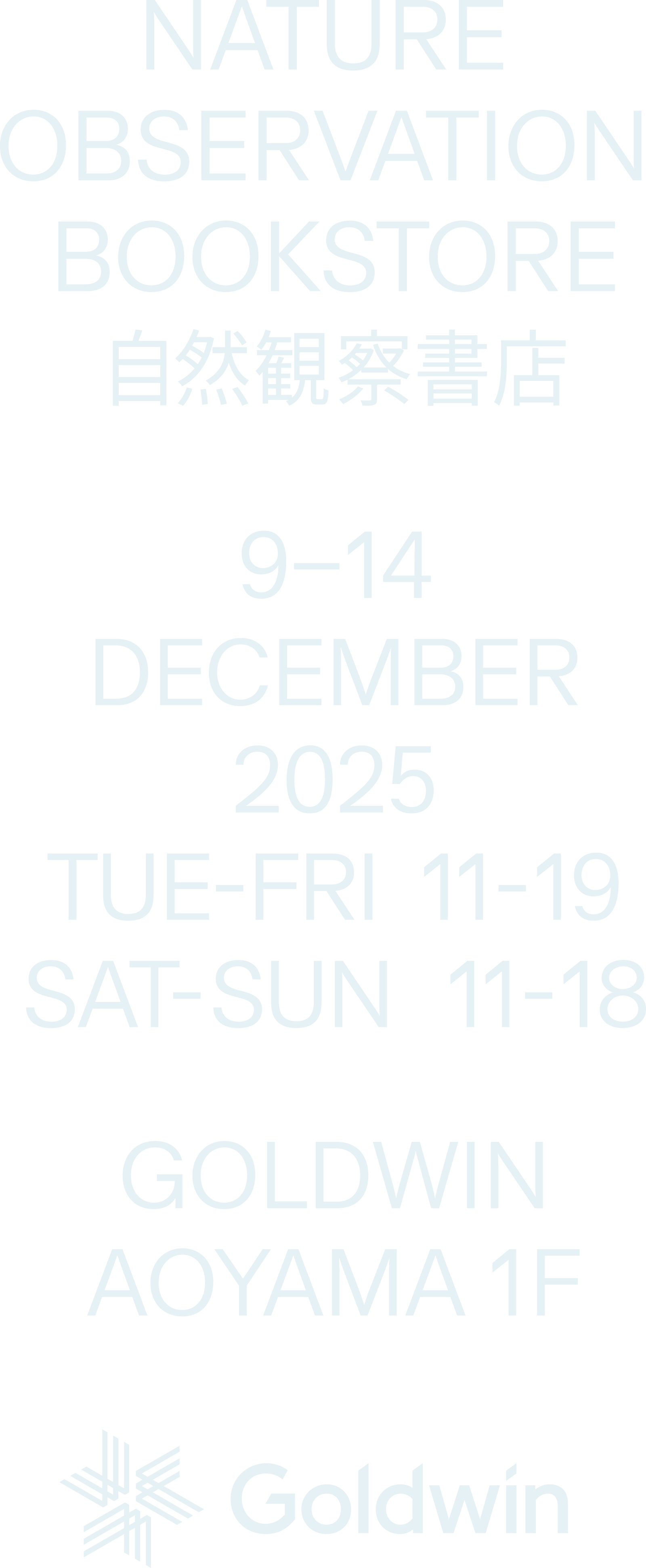 Nature Observation Bookstore 自然観察書店 2025/12/9~14、火～金 11:00~19:00、土～日 11:00~18:00,ゴールドウイン本社1階
